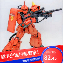 Spot Shunfeng high MG 1 100 red zagu true red lightning zagu Xia assembly model