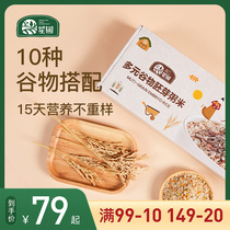 Star garden germ rice multi-grain with nutritious rice vacuum packaging