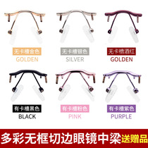 Men's and women's single-hole rimless myopia glasses nose middle beam bridge cross beam nose bracket diamond trimming glasses accessories repair