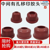 round middle with hole transfer printing offset head special shape transfer printing machine rubber head silicone custom all kinds of specifications can be set