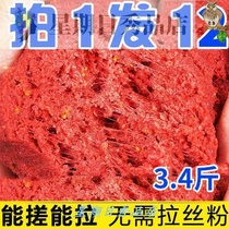 Fishing Small Drug Wild Fishing Pass Kill Crucian Carp Fish Specialize Silver Carp Black Pit Bait Wire Drawing Powder Bait Fish Food