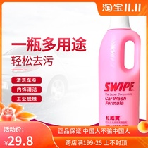 Hong Kong imported red Weibao concentrate detergent 1000ML car oil cleaning agent Car Wash does not hurt hands