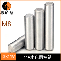 GB119 Cylindrical pin Direct sales pin Nail pin Positioning pin Solid 8*10 12 16 20 25 -100