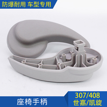 Dongfeng Citroen Sega Peugeot 307 408 Seat adjustment armrest handle Handle regulator logo