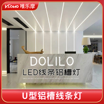 led line lamp aluminum slot light card slot U-shaped concealed embedded household living room background wall low voltage long hard light strip