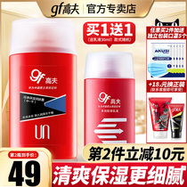 Gough Mens lotion Classic moisturizing body lotion Cream Hydrating skin care product set Official flagship store official website