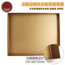Three-energy baking mold household non-stick right angle round golden baking tray SN1312 square cake roll