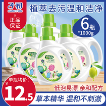 Sub-first baby laundry detergent infant newborn baby special skin-care child laundry detergent whole box home 6000ml