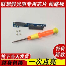 Lenovo IdeaPad 320C 320S notebook dedicated fake optical drive change optical drive bit hard drive bracket circuit board