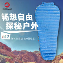 AEGISMAX wing horse M2 goose down sleeping bag l outdoor camping hiking mountaineering tour Light Light and down sleeping bag