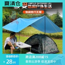 Outdoor large canopy tent cloth Camping picnic Portable car Oxford cloth Fishing sunscreen rain cloth Awning