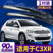Dongfeng Citroen C3XR wiper original original special boneless rubber strip C3-XR car front and rear wiper blade