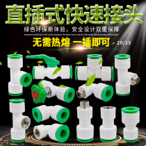 Pipe hot-melt-free cold and hot pipe connector heating pipe inner and outer wire PEPVC water pipe pipe fittings valve