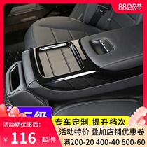 Suitable for Mercedes-Benz new E-class E200L E300L rear armrest protective cover carbon fiber decorative frame interior modification