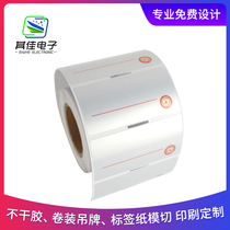 Asian silver self-adhesive custom frosted PVC plastic sheet brushed gold silver transparent removable color printing label sticker sign sticker custom label logo waterproof trademark two-dimensional code design printing