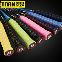 Taiang Taan Badminton Hand Glue Thickened 090 punched non-slip shock absorbing and abrasion resistant external grip glue suction sweating belt
