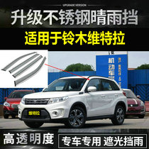 Car supplies for 16 17 18 years old and new Suzuki Vitra rain window rain eyebrows waterproof strip cover