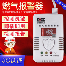 Gas alarm Home carbon monoxide coal smoke anti-poisoning natural gas gas liquefied gas leakage induction alarm