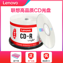 Lenovo CD VCD Disk MP3 Burn Disk 700mb Blank Disk Cd-r Burn Disk Car Music CD DVD Lossless Burn Disk Music Blank 50 Disks