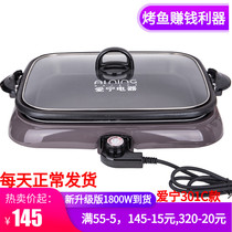 Aining grilled fish stove Commercial paper grilled fish special pot electric baking plate multi-functional barbecue Household hot pot barbecue all-in-one