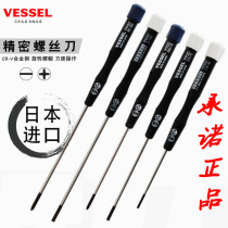 Japan VESSEL Weiwei imported precision screwdriver repair watch mobile phone laptop digital camera screwdriver