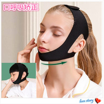 Japan mouth breathing straightener nose stop snorkel with shut down the god device anti-sleeping Zhang mouth and mouth sticking to the mouth to seal the mouth