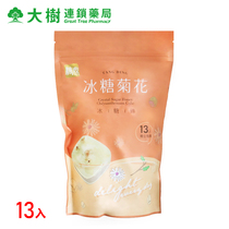 China Taiwan sugar tripod rock sugar chrysanthemum honey nourishing drink solid body flower tea water