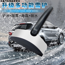 Snow scraping car glass car Snow Day supplies car shovel snow removal ice sweeping Frost brush artifact winter tool Board