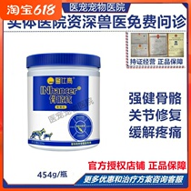 Medical Doctor High Pooch Skeletal Treasure Hip Joint Hair Loss Patella Dispositions Shark Chondroitin Joint Lingo Shu Qiang