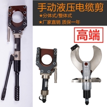 Integral hydraulic shears split cable cutters electric cable scissors copper aluminum armored quick wire cutters