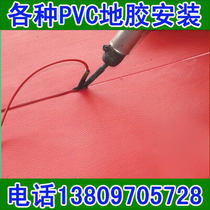 Kindergarten PVC plastic sports floor installation diagram Table tennis badminton basketball volleyball floor glue installation