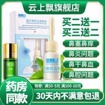 Compound peppermint oil nasal drops menthol spray nose dry rhinitis spray ventilation nasal plug nose nose nose artifact