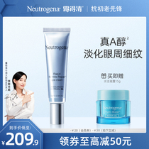 Antiquan a alcohol eye cream to dilute dark circles fine lines wrinkle retinol stay up late eye cream Anti-Aging Essence