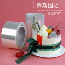 Transparent popping mousse cake around the edge hard Decoration ribbon birthday soft plastic sticker Korean baking cartoon raised