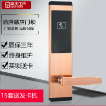 Hotel door lock induction lock guest room brush card lock hotel apartment hotel IC magnetic card lock smart lock wooden door electronic lock