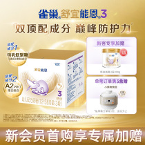 Nestlé Milk Powder Official Flagship Store Original Nestlé Nestu 3 Section Upgrade Shuieng Eng En 3 Segment a2 Milk Powder 1200g