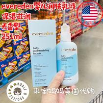 Spot American Evereden Organic Baby Baby Body Emollient Moisturizing Moisturizing Lotion Cream Fragrance-free