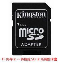 Mobile phone memory card set TF card set TF to SD card set T-Flash card set to SD card