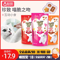 Zhen Zhizhi cat snacks into kittens kittens black teeth high protein nutrition catnip biscuits