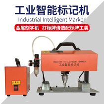Metal pneumatic marking machine Portable motorcycle car frame girder Engine number engraving machine Engraving machine coding machine