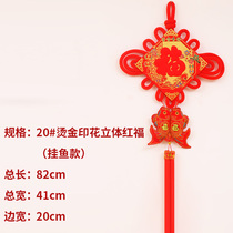 Chinese knot blessing pendant background wall decoration large Chinese festival element porch TV home festive trumpet