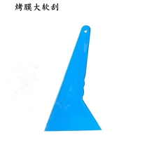 Large number soft squeegee car adhesive film tool resistant to warm scraper abrasion resistant baking film special triangular squeegee plastic scraping
