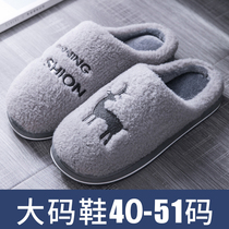 Mens special size cotton slippers 48 home wear 49 days thick bottom 50 warm mens slippers autumn and winter 51