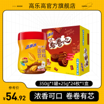 Gauleto Cocoa Solid Drink 350g*1 Can Roll Circular Chocolate Cake 600g*1 Box