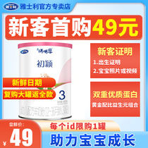 Ruibuen flagship store official website Baby goat milk powder Chuying 3 sections 400g