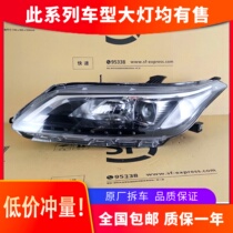 Suitable for Trumpchi Aion S dazzling headlights 19-20 LED headlight assembly modified car accessories original factory