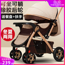 High landscape baby stroller two-way sitting can lie down light Four Seasons baby child four-wheel shock good stroller