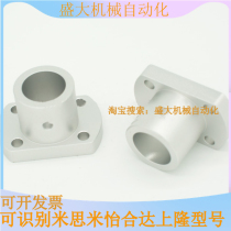 Mithmi guide shaft abutment optical axis fixed seat STHRS STHRB STHCB 10 12 guide shaft bracket
