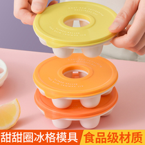 Household refrigerator self-made mold with lid ice hockey artifact Ice Cube quick freezer creative Net red ice mold
