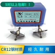 Wire cutting mechanical and electrical hardware accessories wire cutting guide wheel 570 31 5*29 029a-1CR12 material